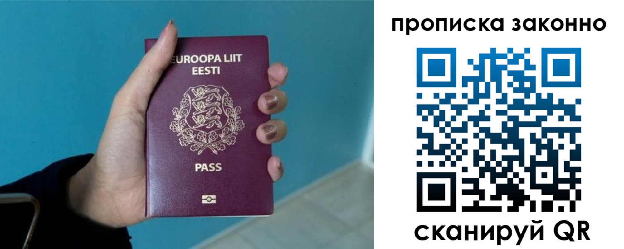 прописка гарантия в Заводоуковске