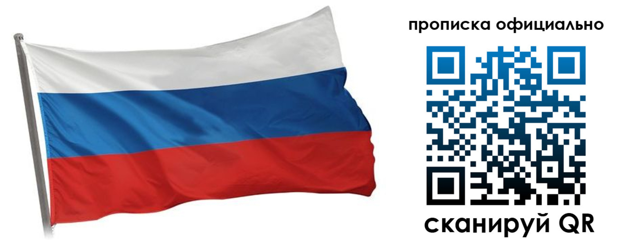 прописка для работы в Заводоуковске