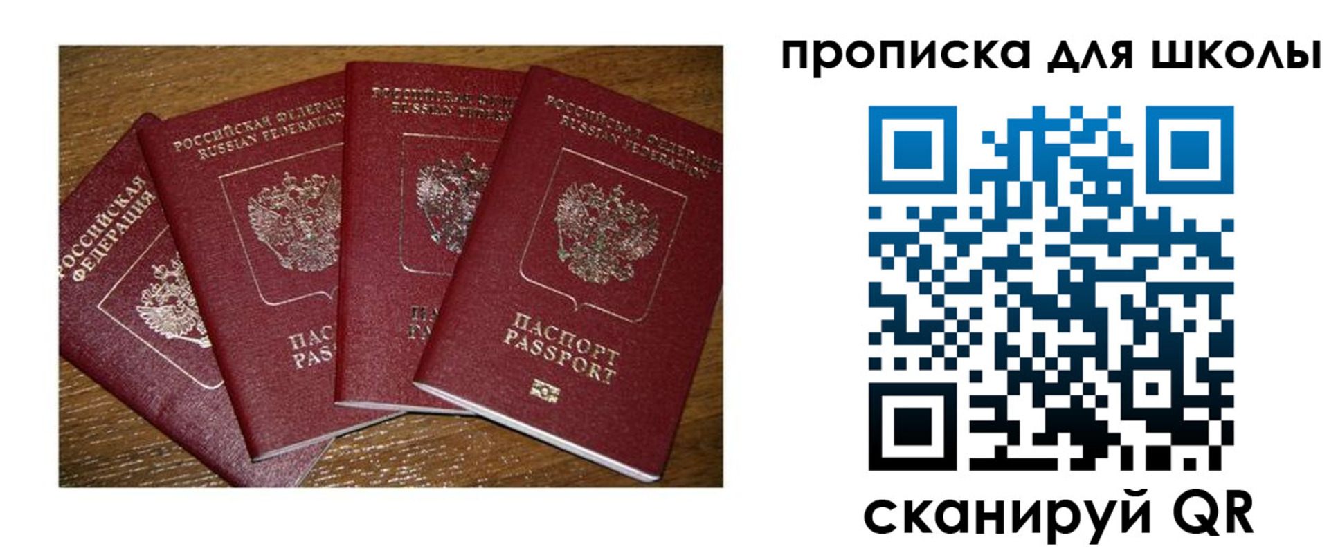 прописка штамп в Заводоуковске