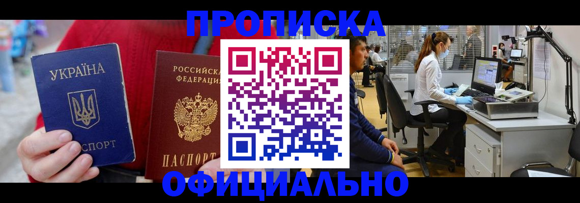 временная регистрация гарантия в Заводоуковске