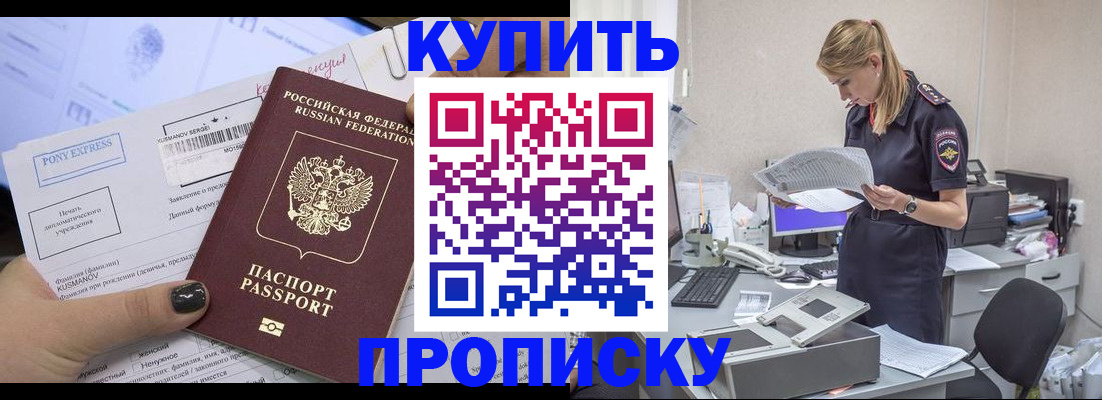 временная регистрация поиск в Заводоуковске