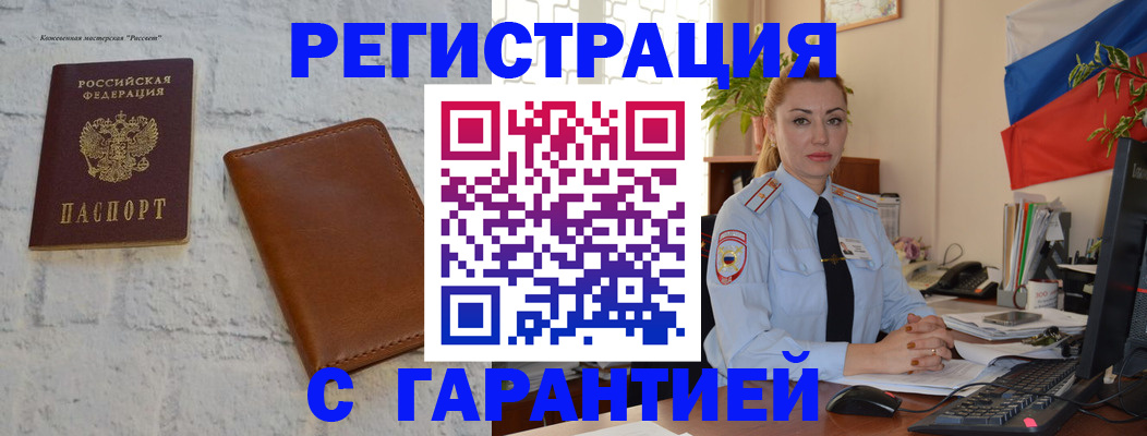 временная прописка в Заводоуковске