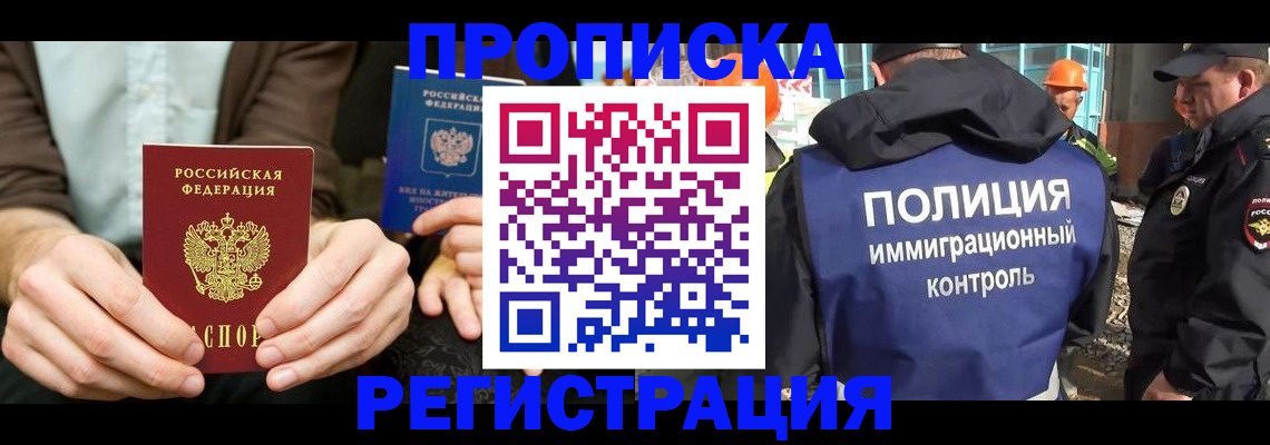 временная регистрация поиск в Заводоуковске