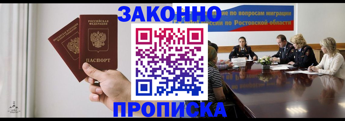 прописка в квартире в Заводоуковске