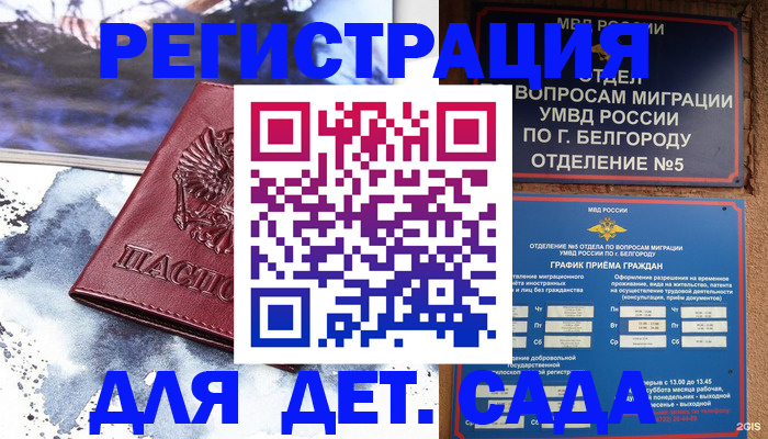 прописка поиск в Заводоуковске