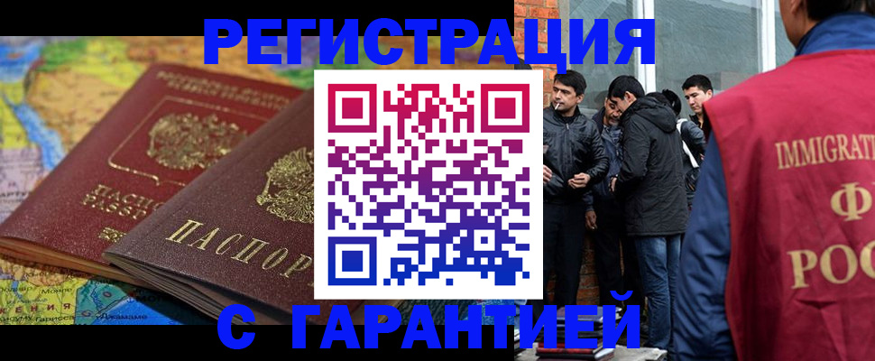 купить прописку в Заводоуковске