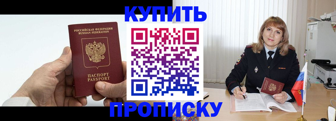 прописка регистрация в Заводоуковске