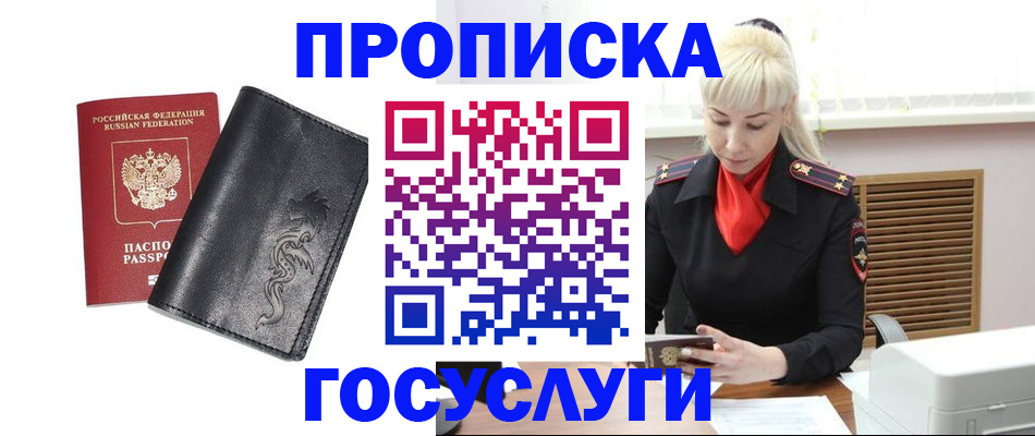 прописка поиск в Заводоуковске