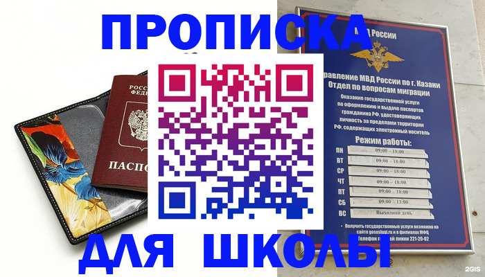 регистрация для дет. сада в Заводоуковске