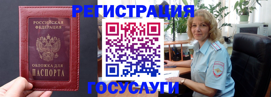 миграционный учет в Заводоуковске