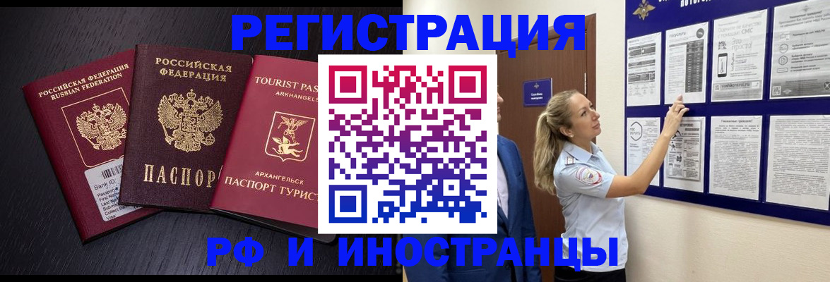 прописка паспорт в Заводоуковске