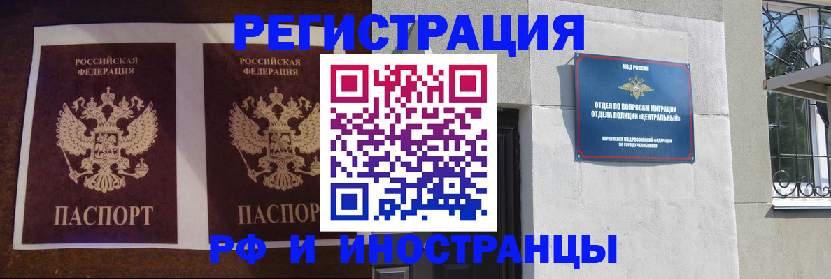 временная регистрация в квартире в Заводоуковске